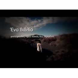 VINSANTO. ΤΟ ΚΡΑΣΙ ΤΗΣ ΛΑΒΑΣ