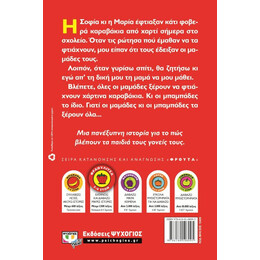 ΤΟ ΧΑΡΤΙΝΟ ΚΑΡΑΒΑΚΙ ΤΗΣ ΜΑΜΑΣ