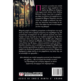 Η ΓΥΝΑΙΚΑ ΤΗΣ ΣΟΦΙΤΑΣ