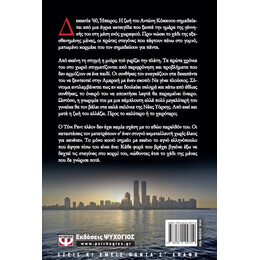 Ο ΓΙΟΣ ΤΗΣ ΒΡΟΧΗΣ