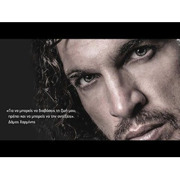 ΤΟ ΜΑΤΙ ΤΟΥ ΒΟΡΙΑ