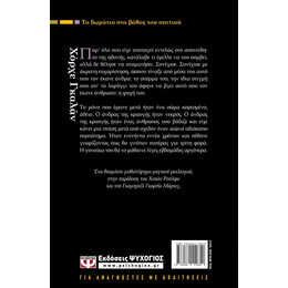 ΤΟ ΔΩΜΑΤΙΟ ΣΤΟ ΒΑΘΟΣ ΤΟΥ ΣΠΙΤΙΟΥ