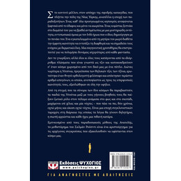 ΔΥΟ ΧΡΟΝΙΑ, ΟΧΤΩ ΜΗΝΕΣ ΚΑΙ ΕΙΚΟΣΙ ΟΧΤΩ ΝΥΧΤΕΣ