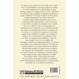 ΓΙΑ ΜΙΑ ΘΕΩΡΙΑ ΤΗΣ ΓΡΑΦΗΣ Γ