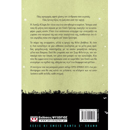 ΜΕΤΑ ΑΠΟ ΣΕΝΑ