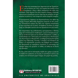ΣΕΡΡΑ. Η ΨΥΧΗ ΤΟΥ ΠΟΝΤΟΥ