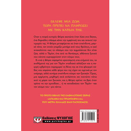 ΑΓΚΑΘΙΑ ΚΑΙ ΤΡΙΑΝΤΑΦΥΛΛΑ