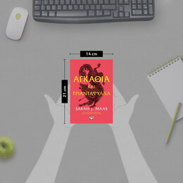 ΑΓΚΑΘΙΑ ΚΑΙ ΤΡΙΑΝΤΑΦΥΛΛΑ