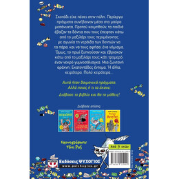 Η ΞΕΔΟΝΤΙΑΤΡΟΣ