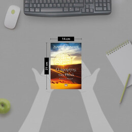 Ο ΠΡΟΦΗΤΗΣ ΤΟΥ ΘΕΟΥ - Η ΖΩΗ ΤΟΥ ΜΩΑΜΕΘ