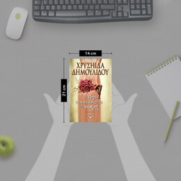 ΜΗΝ ΠΥΡΟΒΟΛΕΙΤΕ ΤΗ ΝΥΦΗ