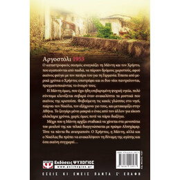 ΟΣΑ Η ΑΓΑΠΗ ΣΥΓΧΩΡΕΙ