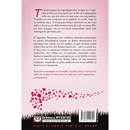 ΑΚΑΤΑΜΑΧΗΤΟΣ