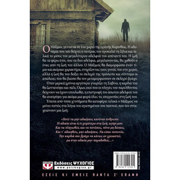 Η ΚΑΡΔΙΑ ΤΟΥ ΒΡΑΧΟΥ