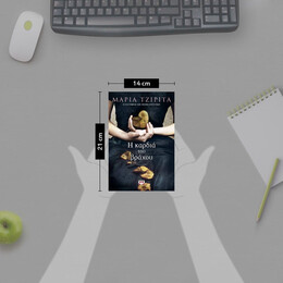 Η ΚΑΡΔΙΑ ΤΟΥ ΒΡΑΧΟΥ