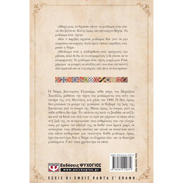 ΔΕΚΑΤΡΙΑ ΜΠΑΛΩΜΑΤΑ