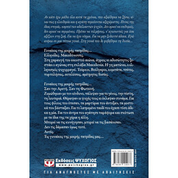 ΓΥΝΑΙΚΕΣ ΤΗΣ ΜΙΚΡΗΣ ΠΑΤΡΙΔΑΣ