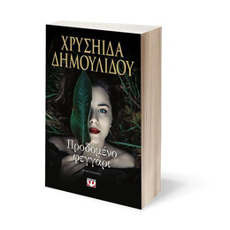 ΠΡΟΔΟΜΕΝΟ ΦΕΓΓΑΡΙ