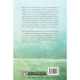 Η ΝΟΣΟΣ ΤΩΝ ΕΡΑΣΤΩΝ