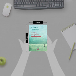 Η ΝΟΣΟΣ ΤΩΝ ΕΡΑΣΤΩΝ