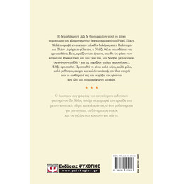 ΧΕΛΩΝΕΣ ΣΤΟ ΑΠΕΙΡΟ