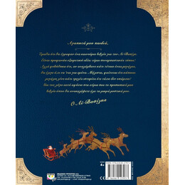 ΤΟ ΒΙΒΛΙΟ ΜΕ ΤΑ ΜΥΣΤΙΚΑ ΤΟΥ ΑΪ-ΒΑΣΙΛΗ