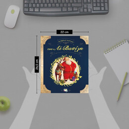 ΤΟ ΒΙΒΛΙΟ ΜΕ ΤΑ ΜΥΣΤΙΚΑ ΤΟΥ ΑΪ-ΒΑΣΙΛΗ