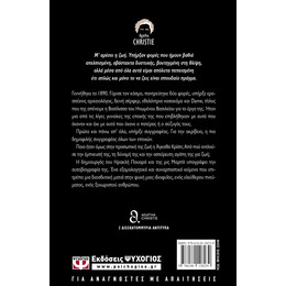 ΜΙΑ ΑΥΤΟΒΙΟΓΡΑΦΙΑ