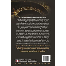 ΑΓΓΕΛΟΙ ΚΑΙ ΔΑΙΜΟΝΕΣ