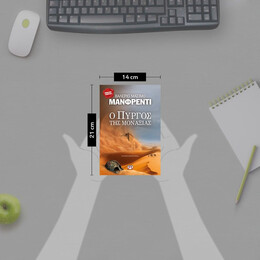 Ο ΠΥΡΓΟΣ ΤΗΣ ΜΟΝΑΞΙΑΣ