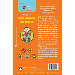 ΠΩΣ ΝΑ ΕΚΠΑΙΔΕΥΣΕΙΣ ΤΟΥΣ ΓΟΝΕΙΣ ΣΟΥ