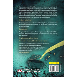 ΤΑ ΚΟΥΛΟΥΒΑΧΑΤΑ ΤΗΣ ΙΣΤΟΡΙΑΣ: Η ΧΑΜΕΝΗ ΣΦΡΑΓΙΔΑ ΤΟΥ ΑΥΤΟΚΡΑΤΟΡΑ ΙΟΥΣΤΙΝΙΑΝΟΥ