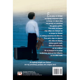 ΤΟ ΠΑΙΔΙ ΤΗΣ ΑΓΑΠΗΣ