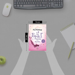 Η ΕΜΙΛΙ Γ. -3- ΚΑΙ ΤΟ ΚΑΣΤΡΟ ΣΤΗΝ ΟΜΙΧΛΗ