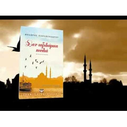 ΣΑΝ ΤΑΞΙΔΙΑΡΙΚΑ ΠΟΥΛΙΑ