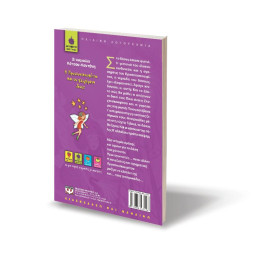 Η ΠΡΑΣΙΝΟΣΚΟΥΦΙΤΣΑ ΚΑΙ ΤΟ ΦΛΕΓΟΜΕΝΟ ΔΑΣΟΣ