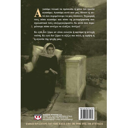 ΤΟ ΧΡΟΝΙΚΟ ΜΙΑΣ ΜΟΙΧΕΙΑΣ