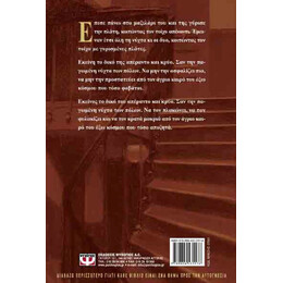 ΑΥΤΗ Η ΣΚΑΛΑ ΔΕΝ ΚΑΤΕΒΑΙΝΕΙ