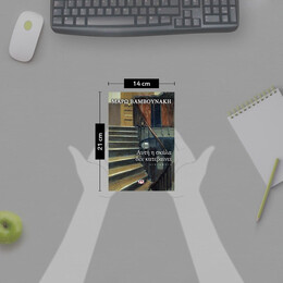 ΑΥΤΗ Η ΣΚΑΛΑ ΔΕΝ ΚΑΤΕΒΑΙΝΕΙ