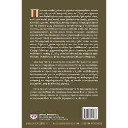 ΧΟΡΟΣ ΜΕΤΑΜΦΙΕΣΜΕΝΩΝ