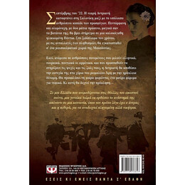 Η ΝΥΦΗ ΦΟΡΟΥΣΕ ΜΑΥΡΑ