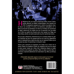 ΜΕΡΣΕΝΤΕΣ ΧΙΛ