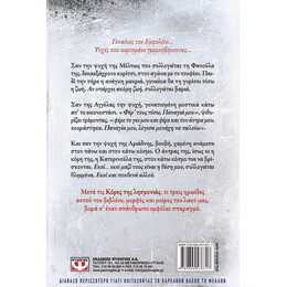 ΟΙ ΜΑΝΕΣ ΤΗΣ ΑΔΕΙΑΣ ΑΓΚΑΛΙΑΣ