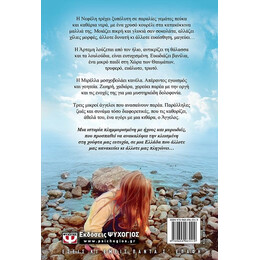 ΜΙΚΡΟΙ ΑΓΓΕΛΟΙ