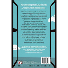 Ο ΕΚΑΤΟΝΤΑΧΡΟΝΟΣ ΠΟΥ ΠΗΔΗΞΕ ΑΠΟ ΤΟ ΠΑΡΑΘΥΡΟ ΚΑΙ ΕΞΑΦΑΝΙΣΤΗΚΕ