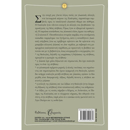 ΘΕΟΛΟΓΙΑ ΚΑΙ ΓΛΩΣΣΑ