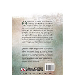 ΝΥΧΤΕΡΙΝΗ ΠΤΗΣΗ