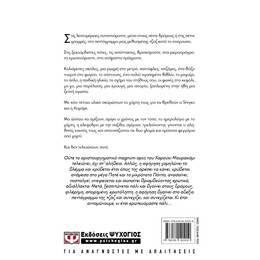 1Q84 - ΒΙΒΛΙΟ 3