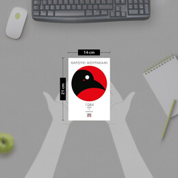 1Q84 - ΒΙΒΛΙΟ 3