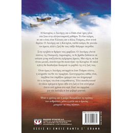 ΤΑ ΓΑΛΑΖΙΑ ΦΤΕΡΑ ΤΟΥ ΕΡΩΤΑ